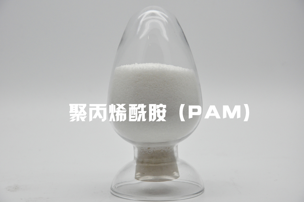 聚丙烯酰胺 聚丙烯酰胺